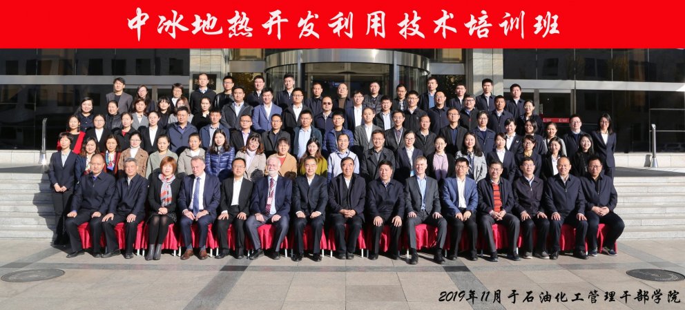 Stakeholders, organizers, participants, and lecturers on the opening day of the Sino-Icelandic Geoth…