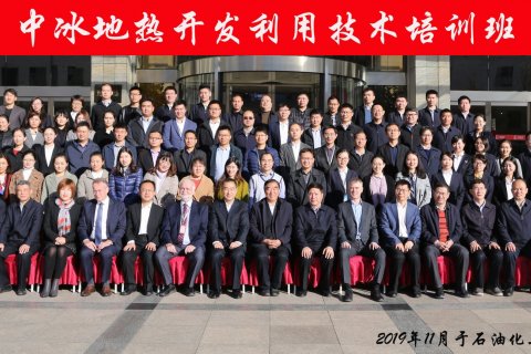 Stakeholders, organizers, participants, and lecturers on the opening day of the Sino-Icelandic Geothermal Training Program